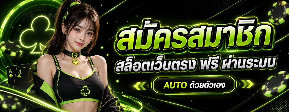 fafa 888 โปรโมชั่น